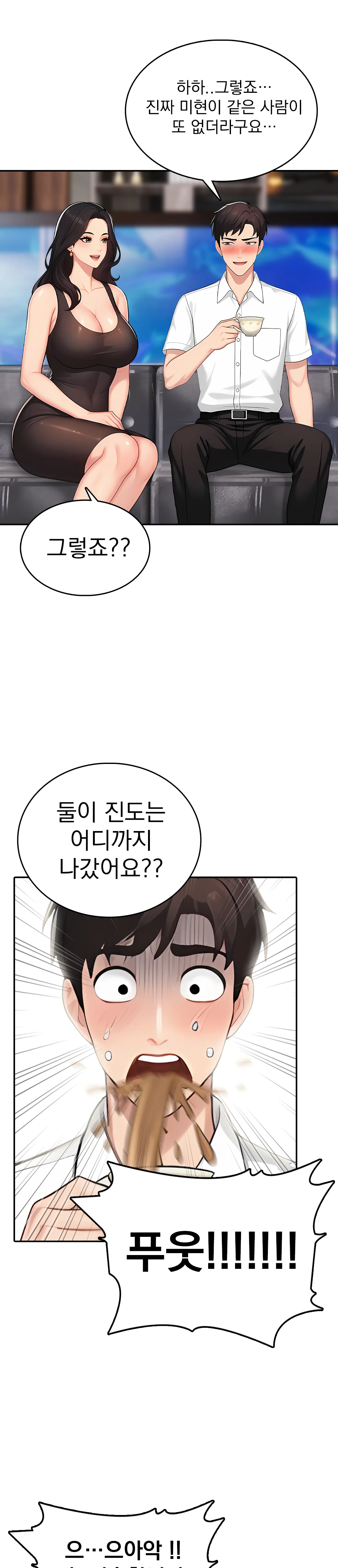 2화 22